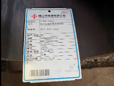 GB/T3087锅炉管